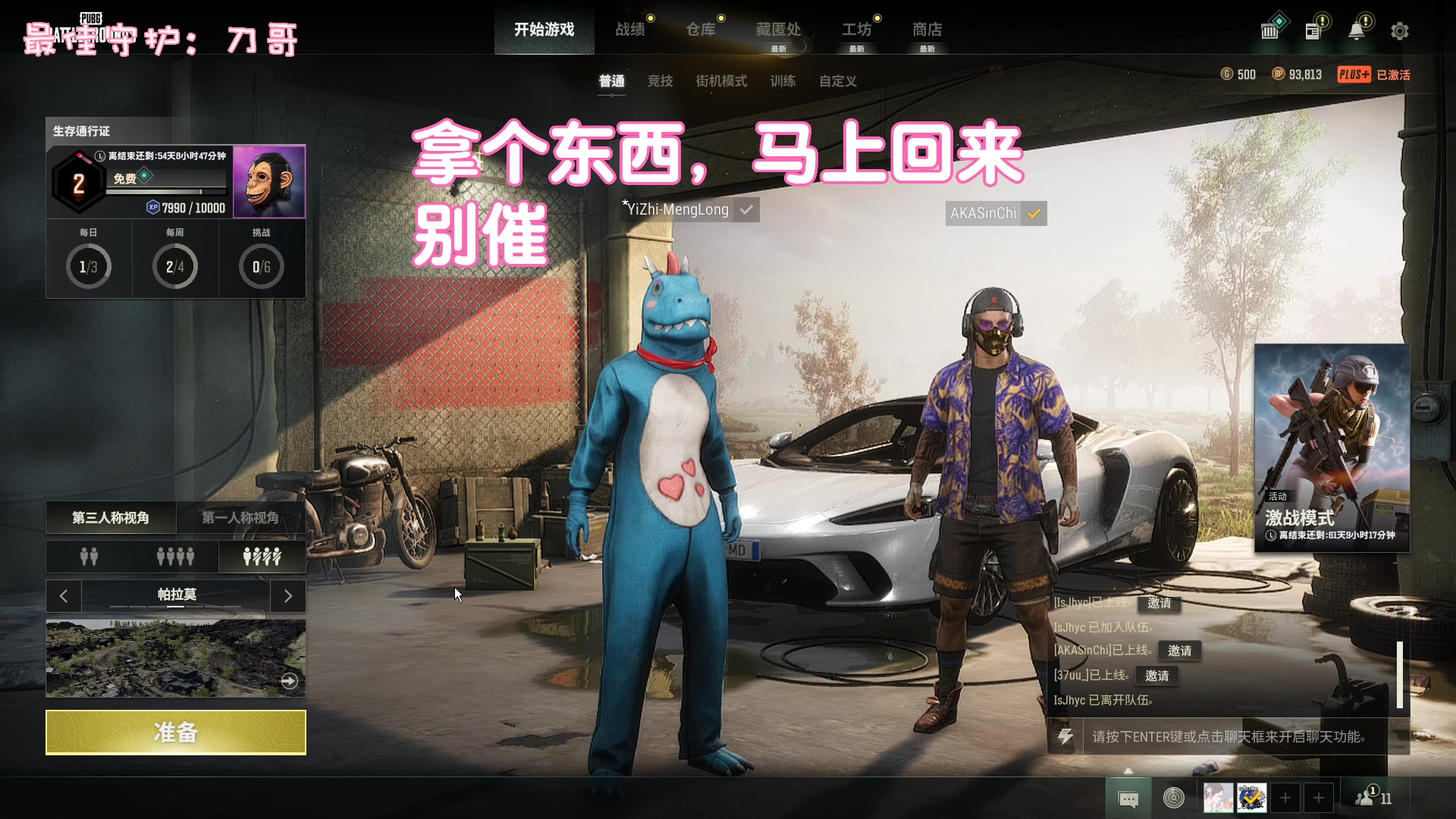 【2023-04-13 22点场】一只猛龙丶：重生之飞龙在天