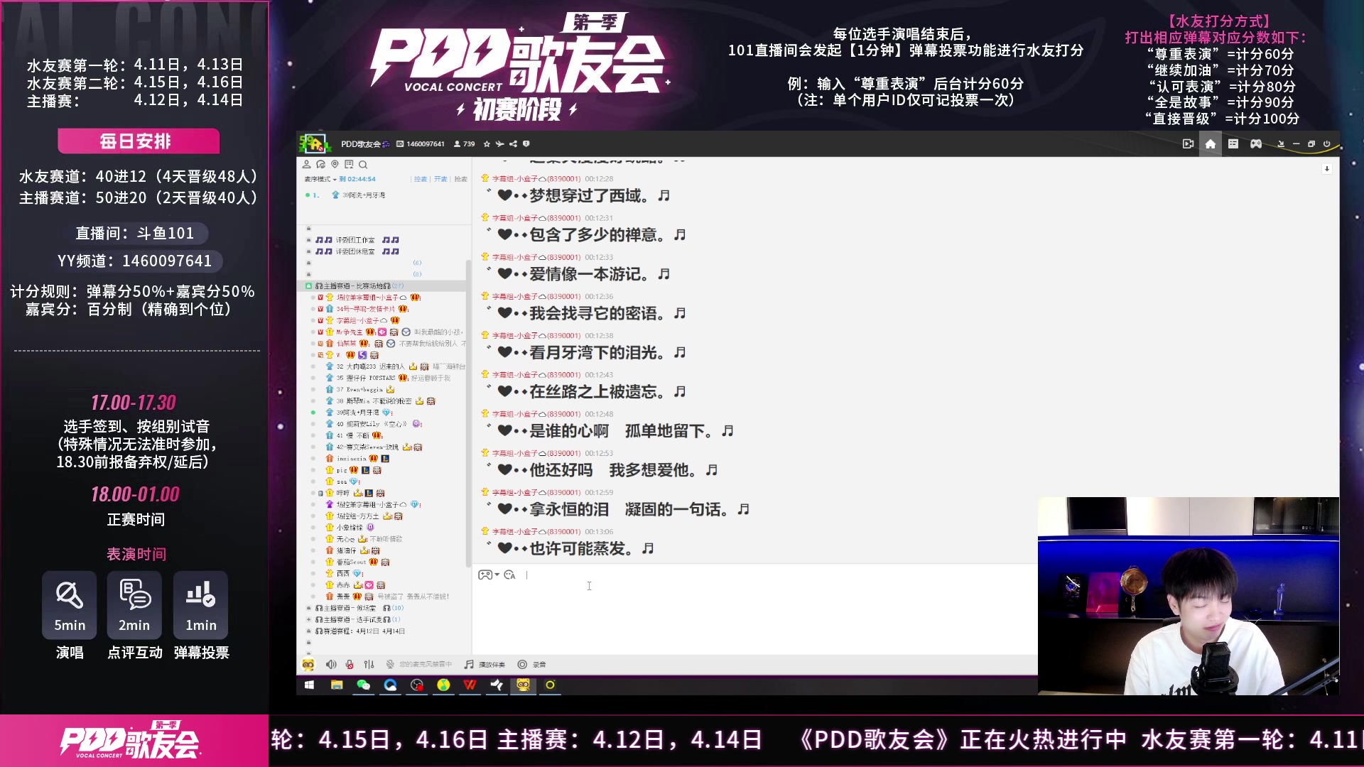 【2023-04-14 23点场】轰轰仔：《101厂牌歌友会》第二轮主播赛！7点见