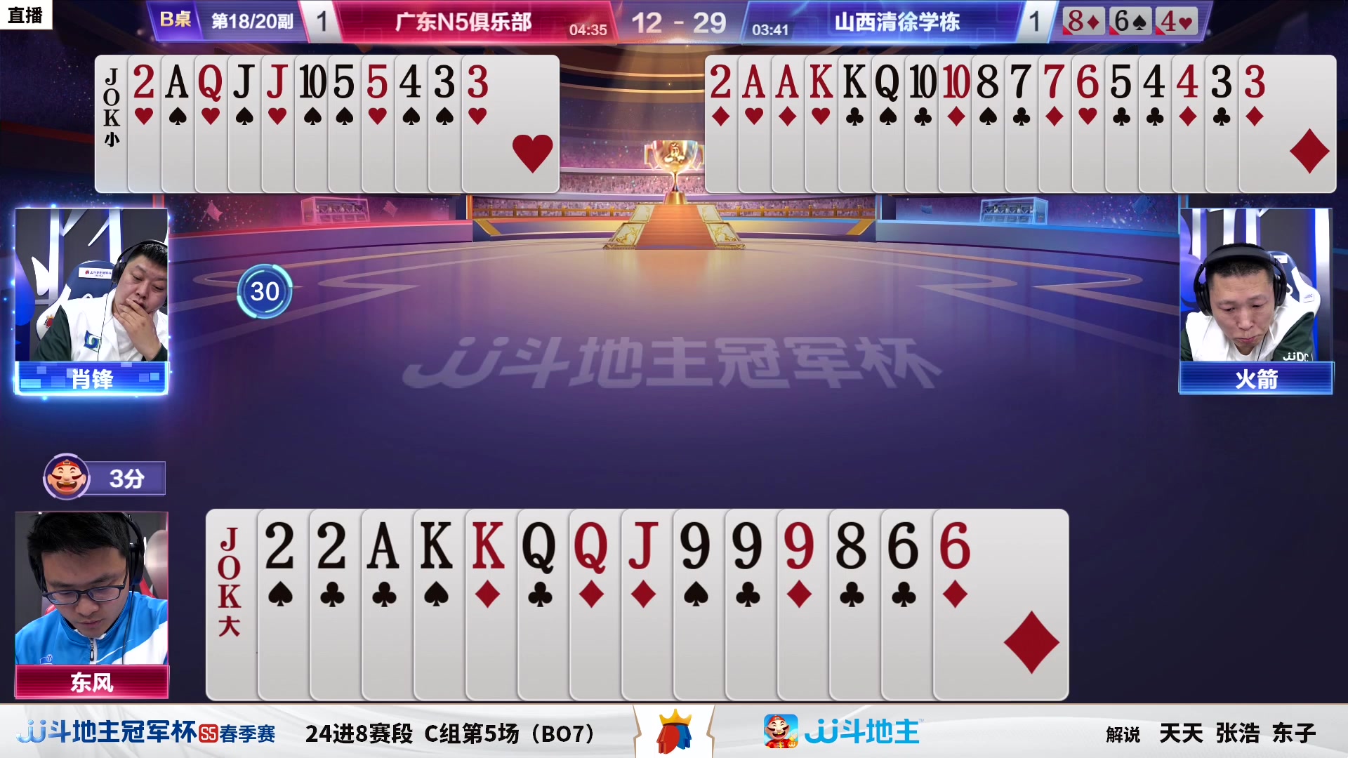 【2023-04-15 19点场】JJ斗地主官方：【观赛赢金条】冠军杯直播中