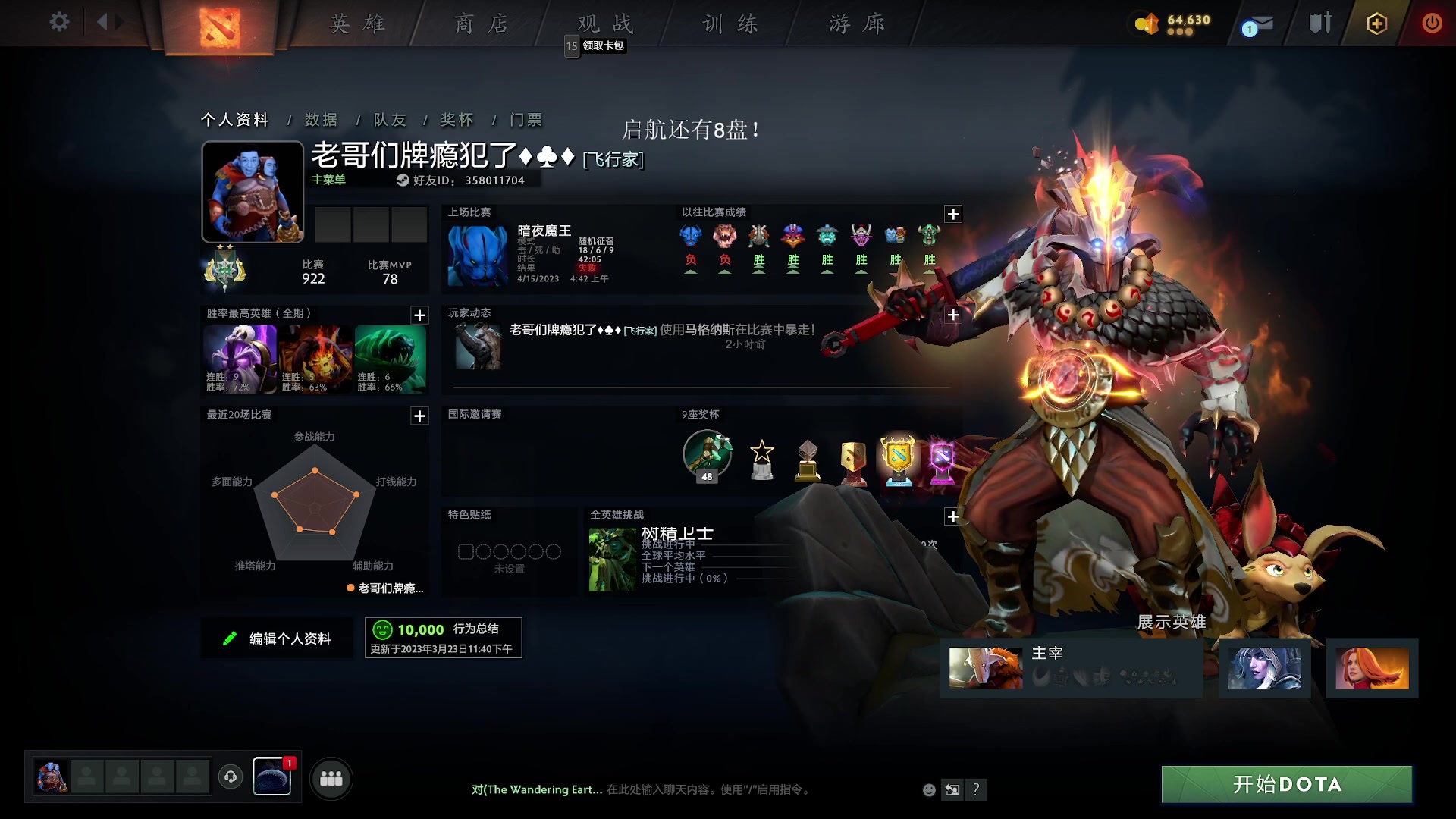 【2023-04-15 04点场】清清清清倾：刀区第一教学主播！