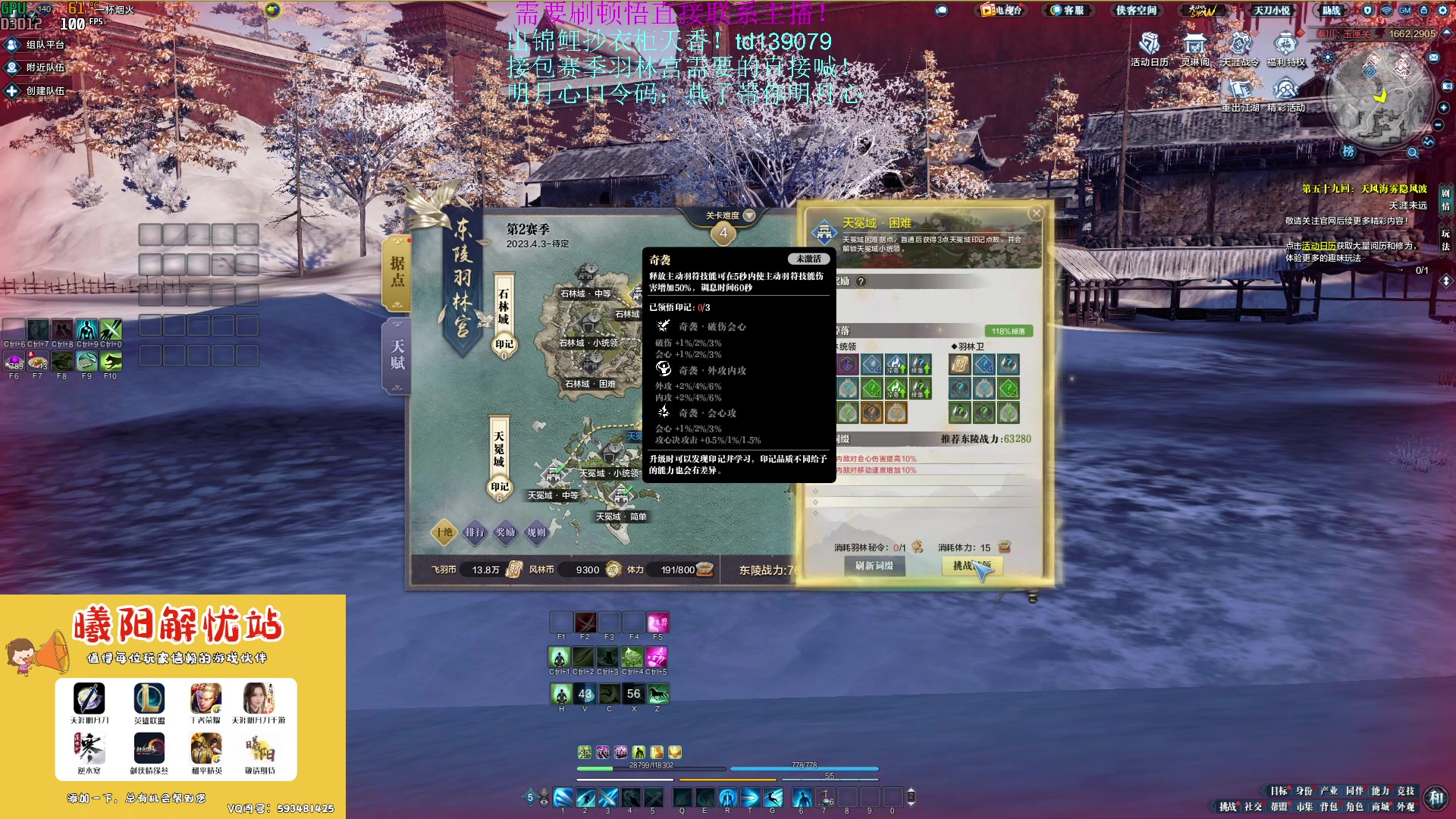 【2023-04-13 16点场】燕徊硯：阿瑟：南京几点了？