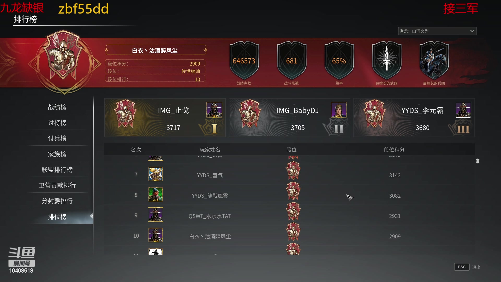 【2023-04-15 18点场】x战八方J：不卡了不卡了.