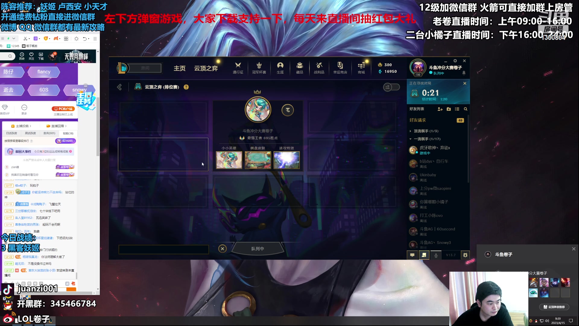 【2023-04-15 08点场】卷子丶：今日目标爆杀卢姬！！！