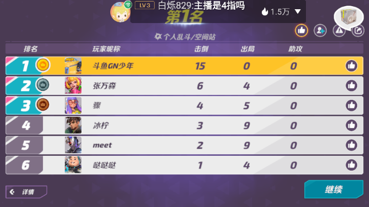 火力苏打！！！！！