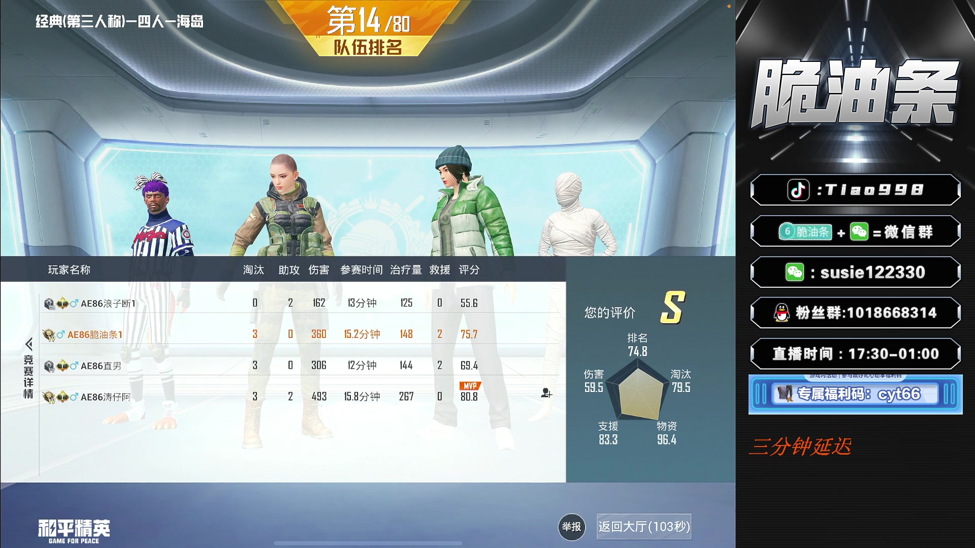 【2023-04-15 19点场】脆油条丷：【秋名山决赛第一天】