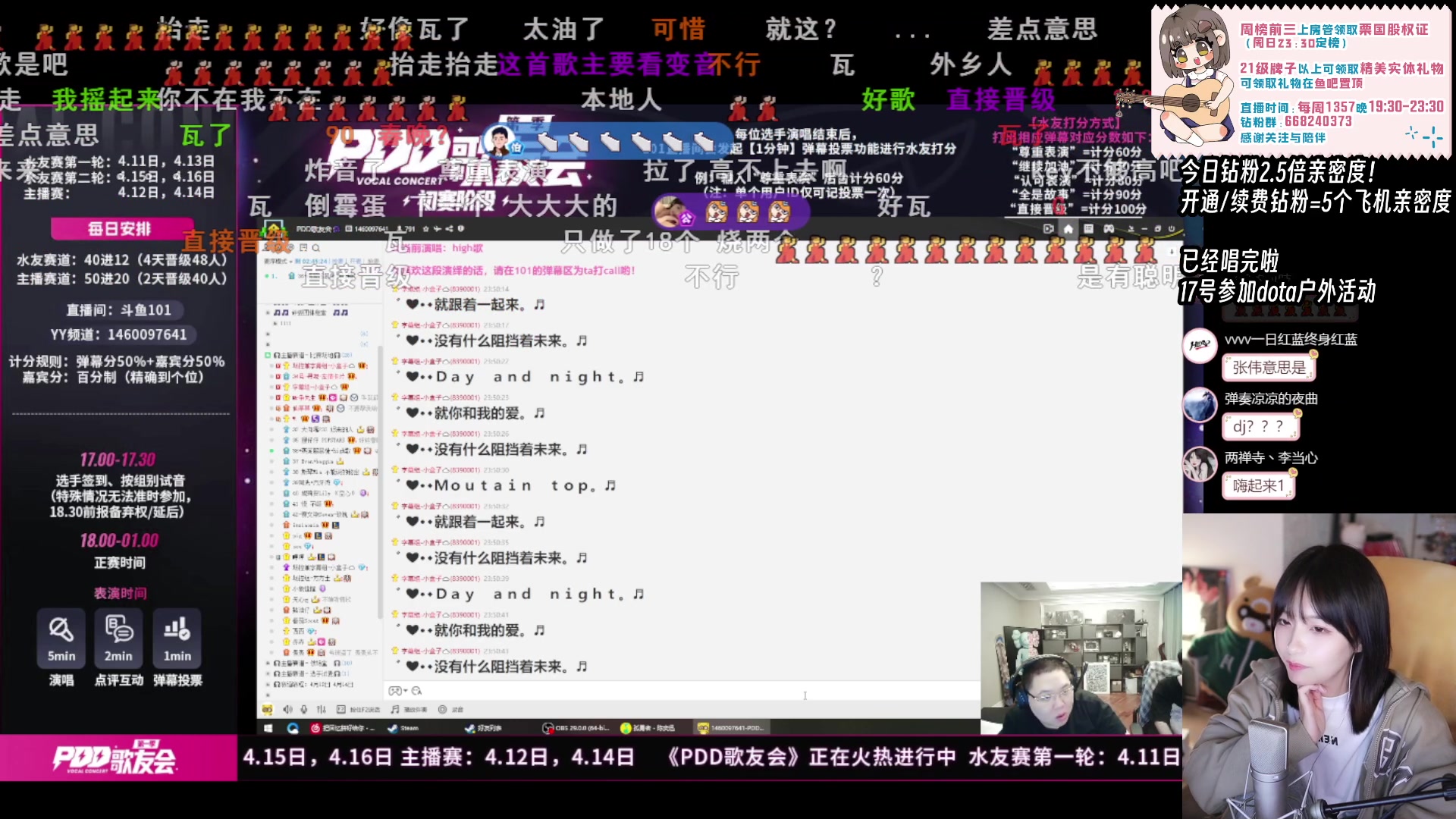 【2023-04-14 23点场】真栗：今天参加pdd歌友会！！！