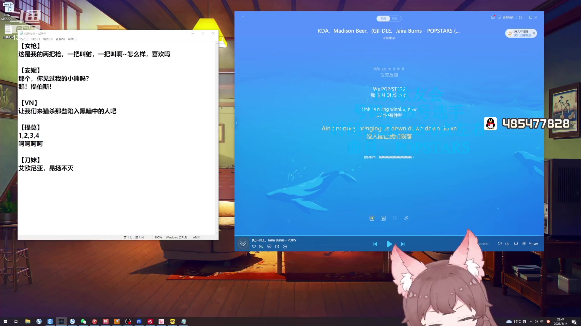 【2023-04-14 23点场】地表最强狸仔仔哟：【双倍】瓦妹的快乐指南