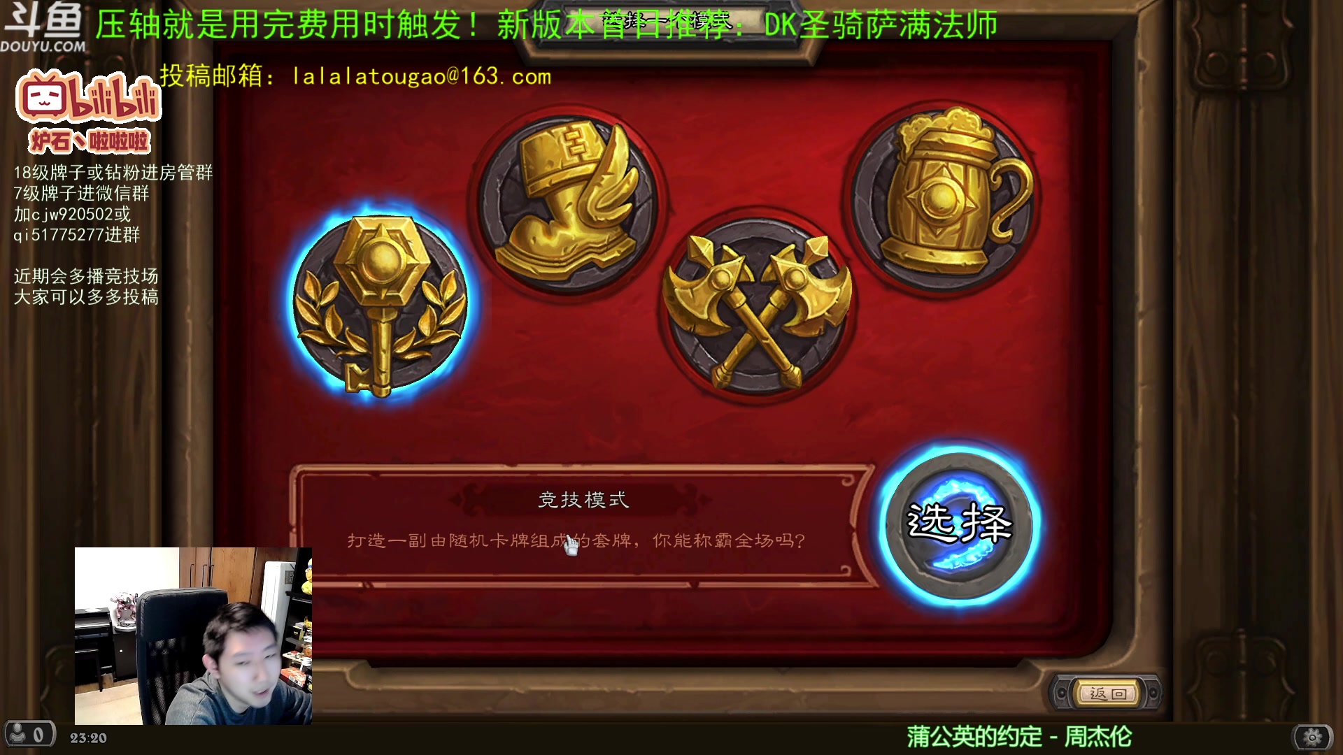 【2023-04-14 22点场】啦啦啦不是狗狗狗：啦啦啦：构筑冰DK！最新最好玩的竞技场！