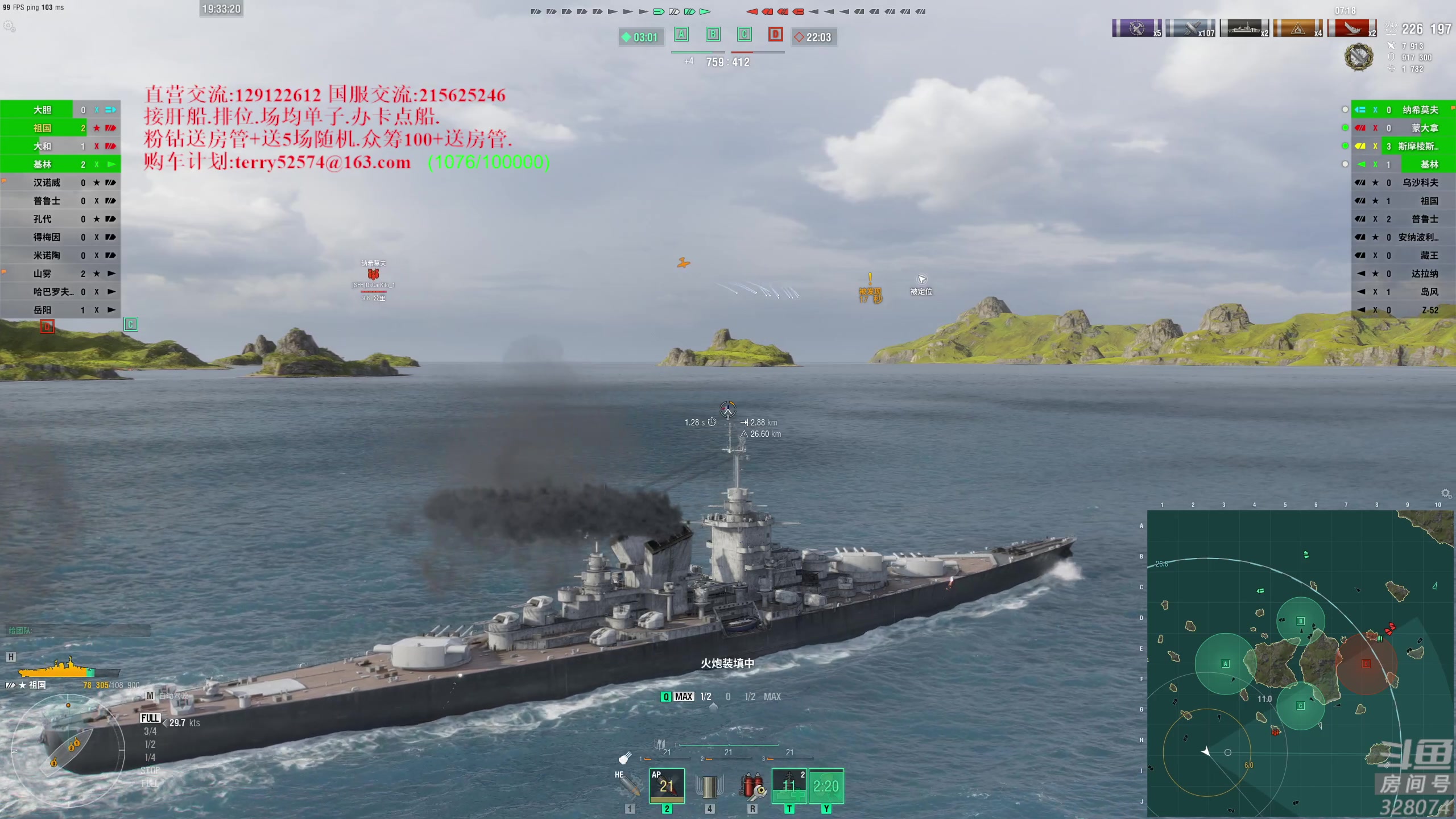 【2023-04-14 18点场】天涯凝望：战舰世界 最强战列!