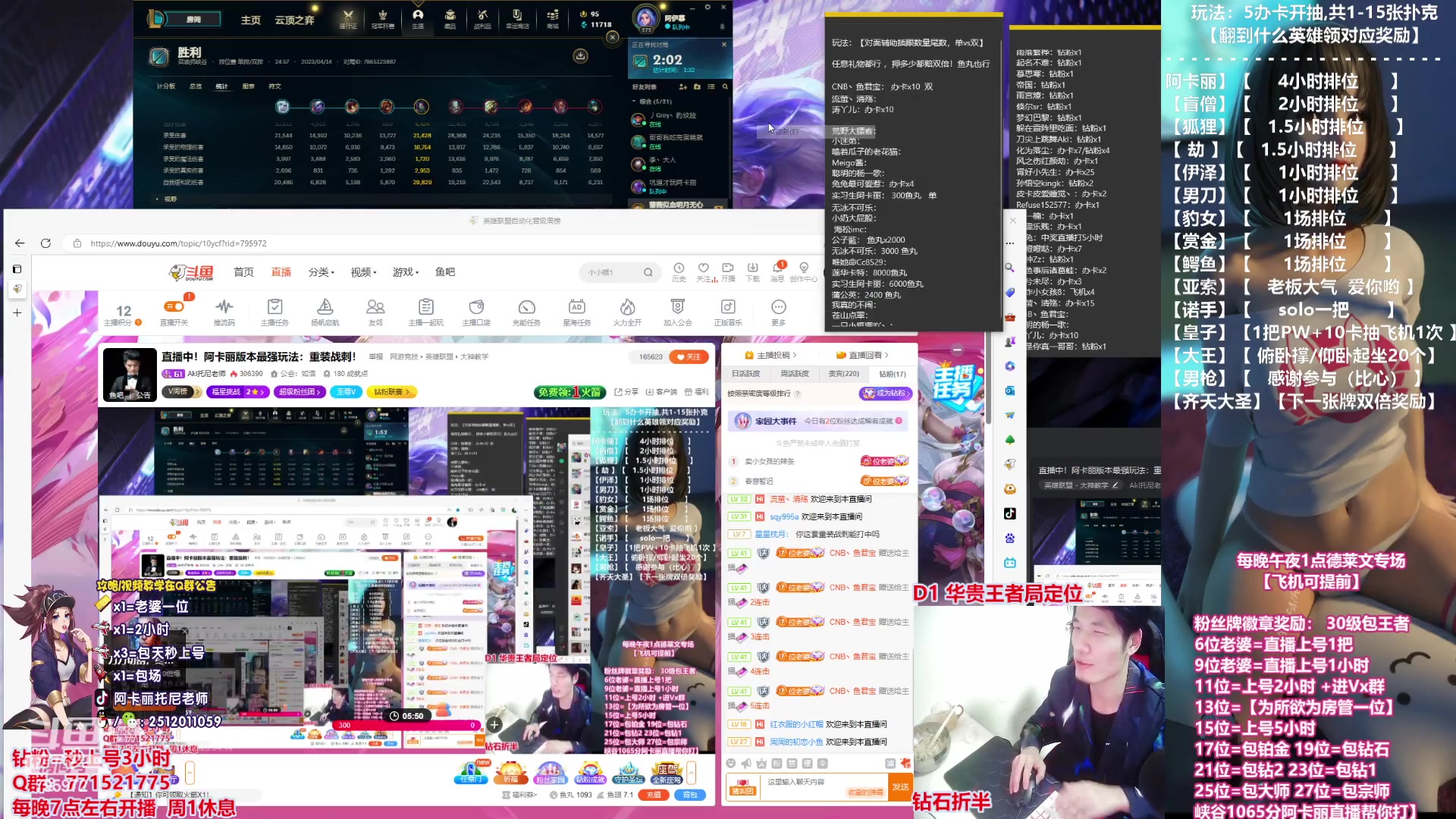 【2023-04-14 21点场】Akl托尼老师：直播中！阿卡丽版本最强玩法：重装战刺！