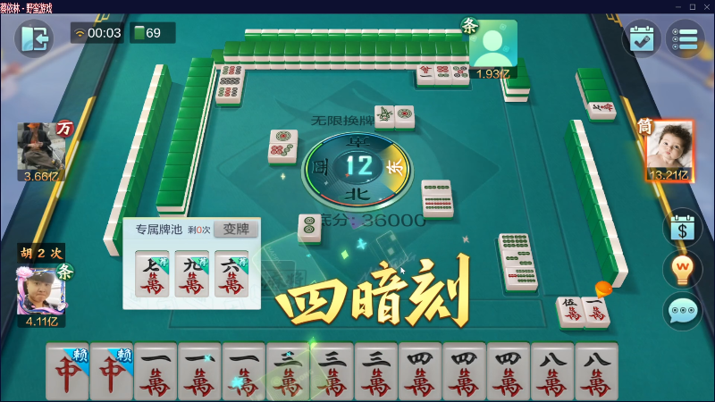 【欢乐麻将】靓旭的精彩时刻 20230415 00点场