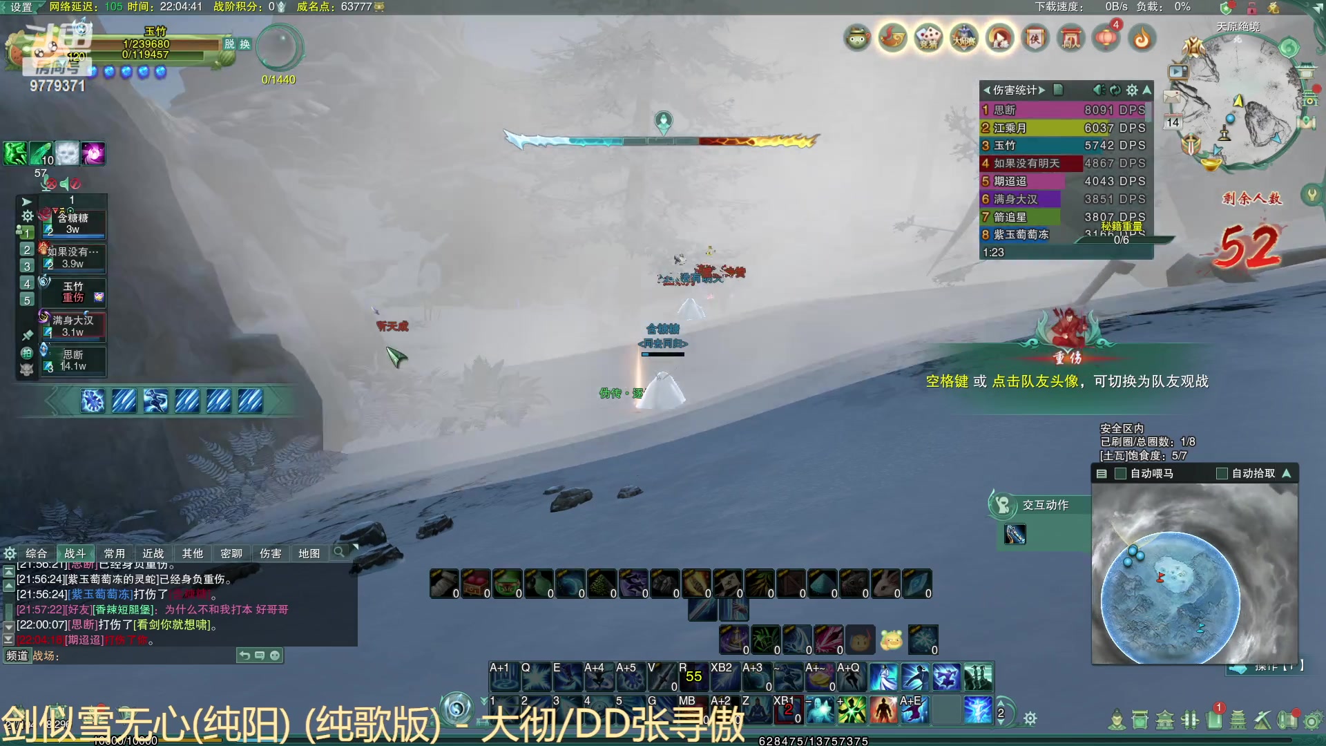 【2023-4-14 21点场】风继续吹呀咩:剑纯散排绝境
