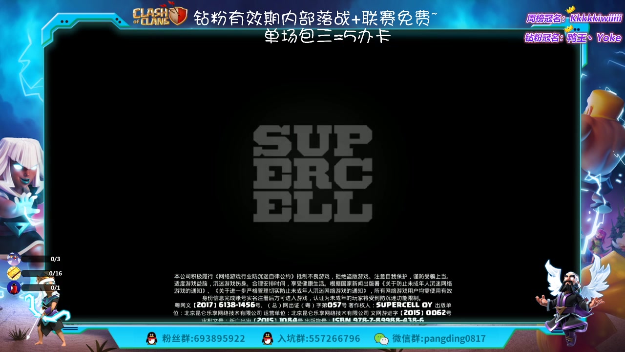 【2023-04-08 19点场】zzz大M丶：大M:点击领取你的联赛三星~