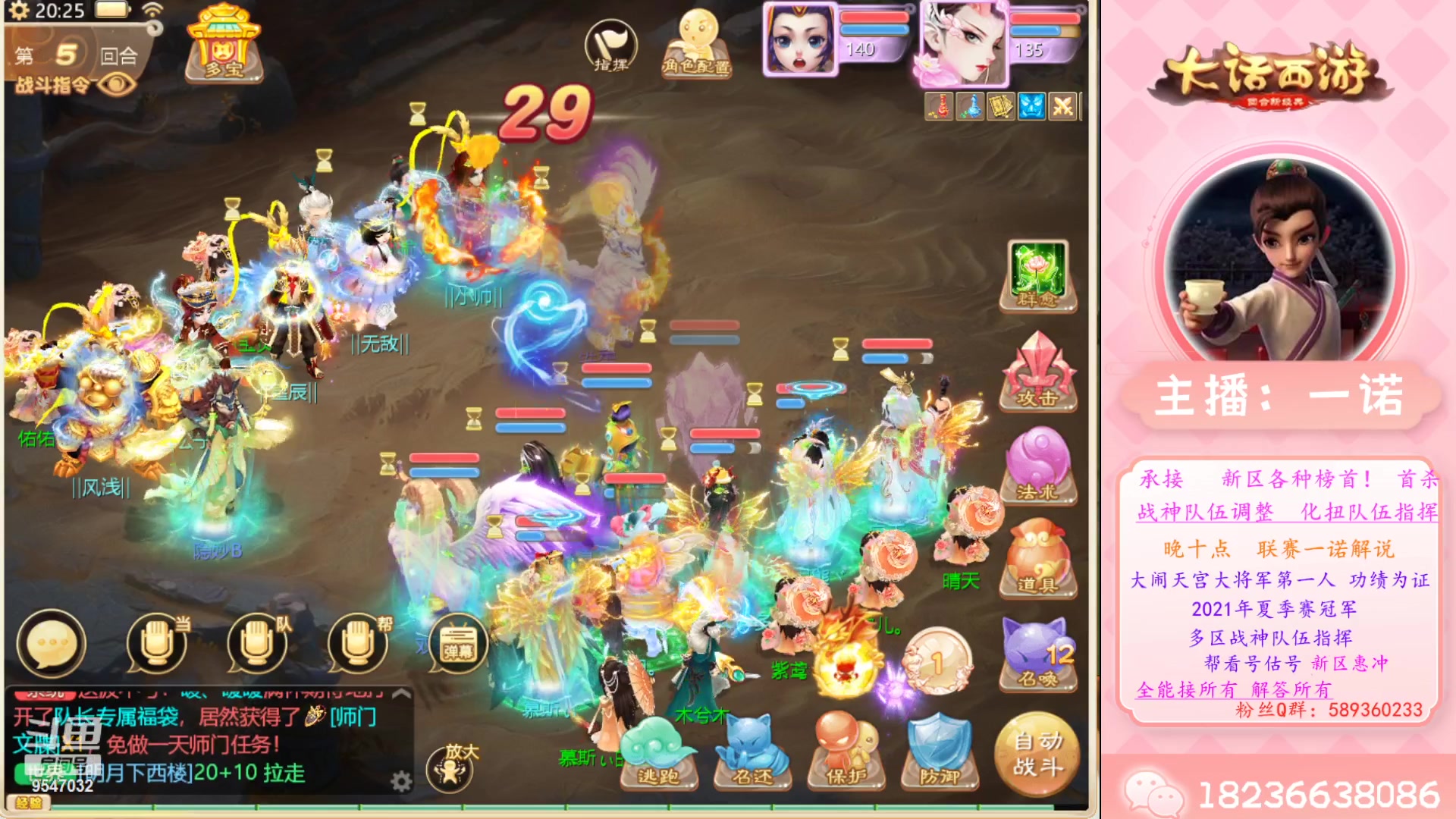 【2023-04-15 19点场】大话西游一诺：还有谁有梦想！