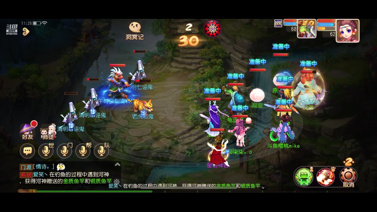 【2023-04-11 10点场】樱桃mike：梦幻手游喜欢
