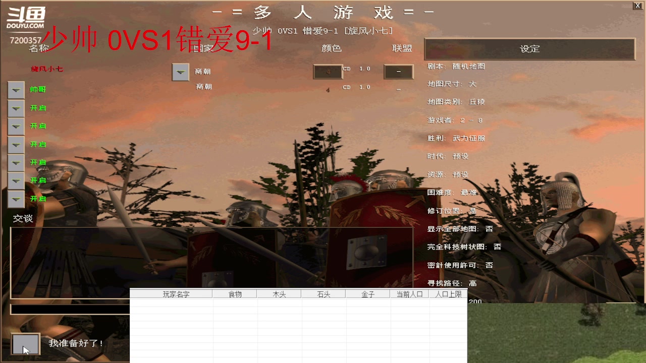 少帅3-2错爱9-1