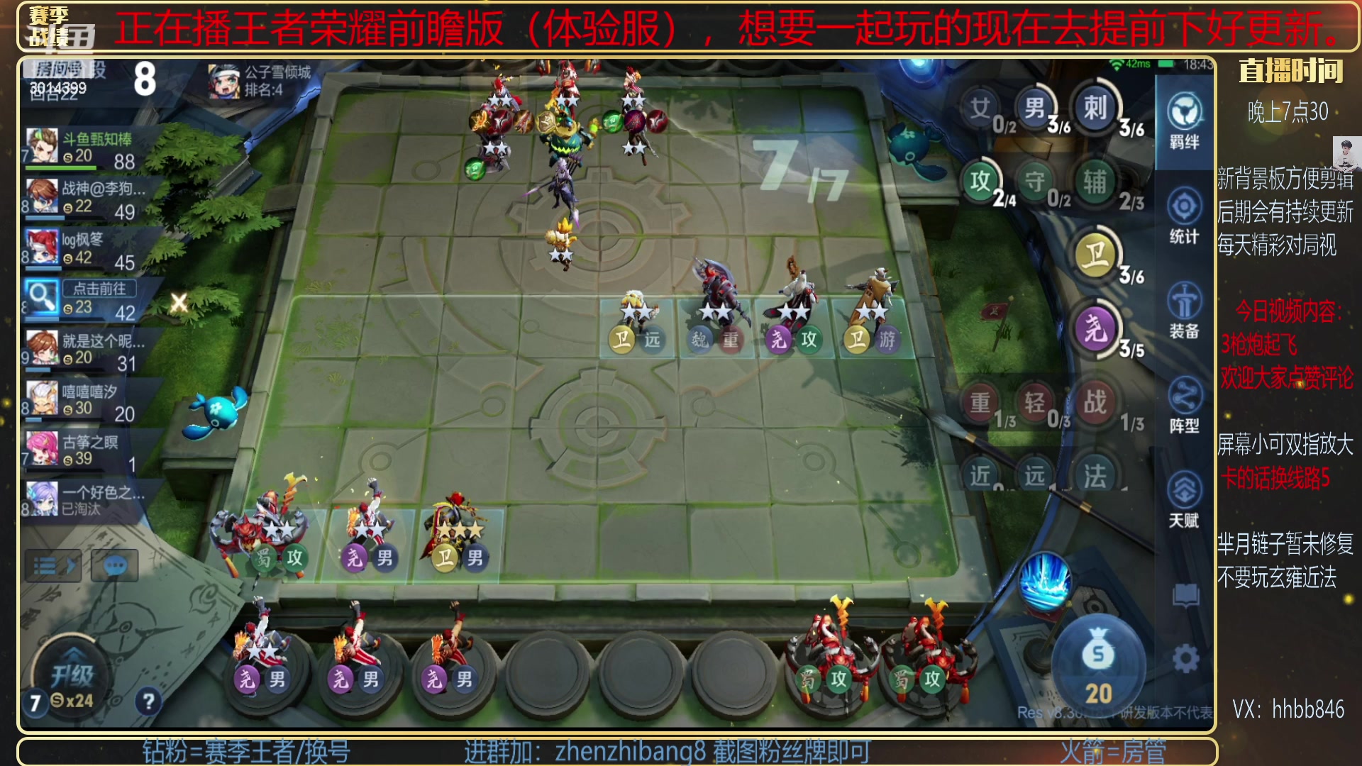 【2023-04-14 23点场】甄知棒：吕布婉儿1V10，声法豌豆枪炮.