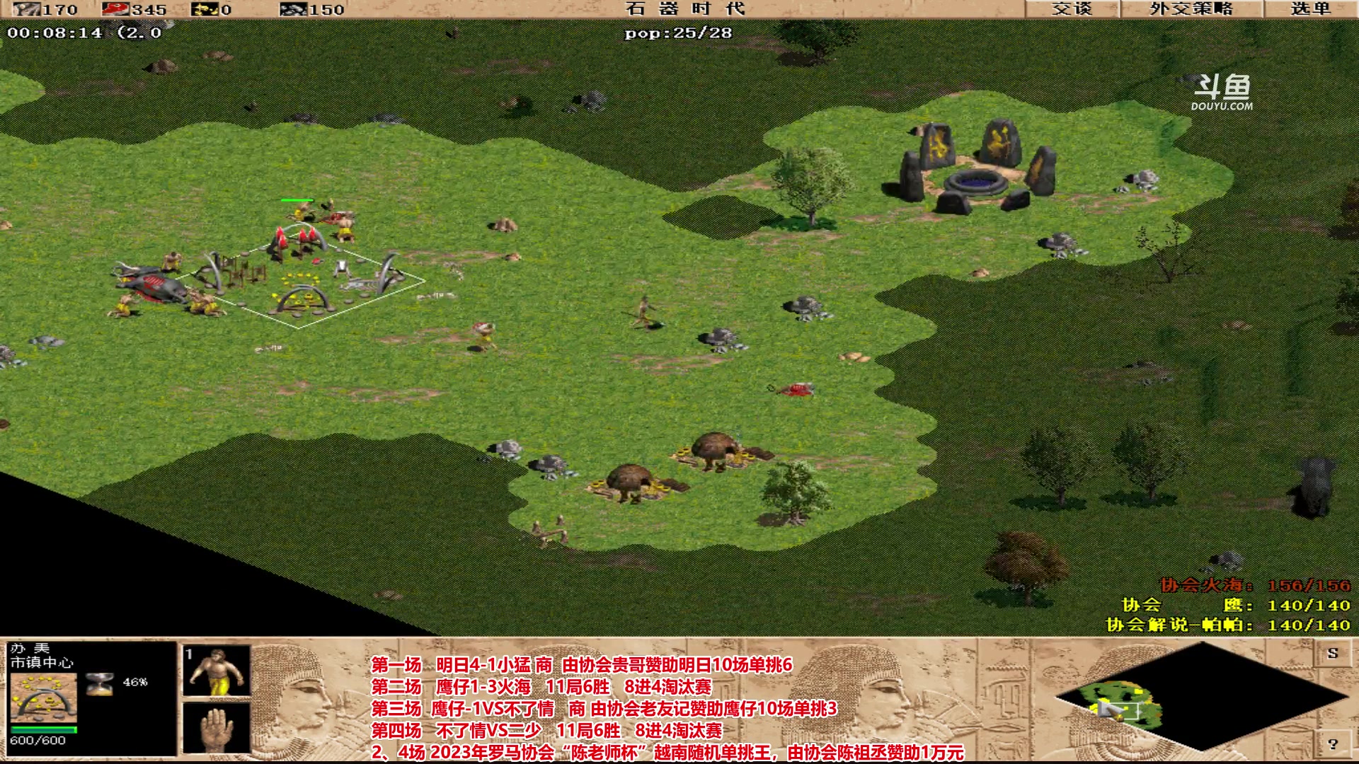 【2023-04-14 20点场】罗马协会：罗马复兴巅峰对决