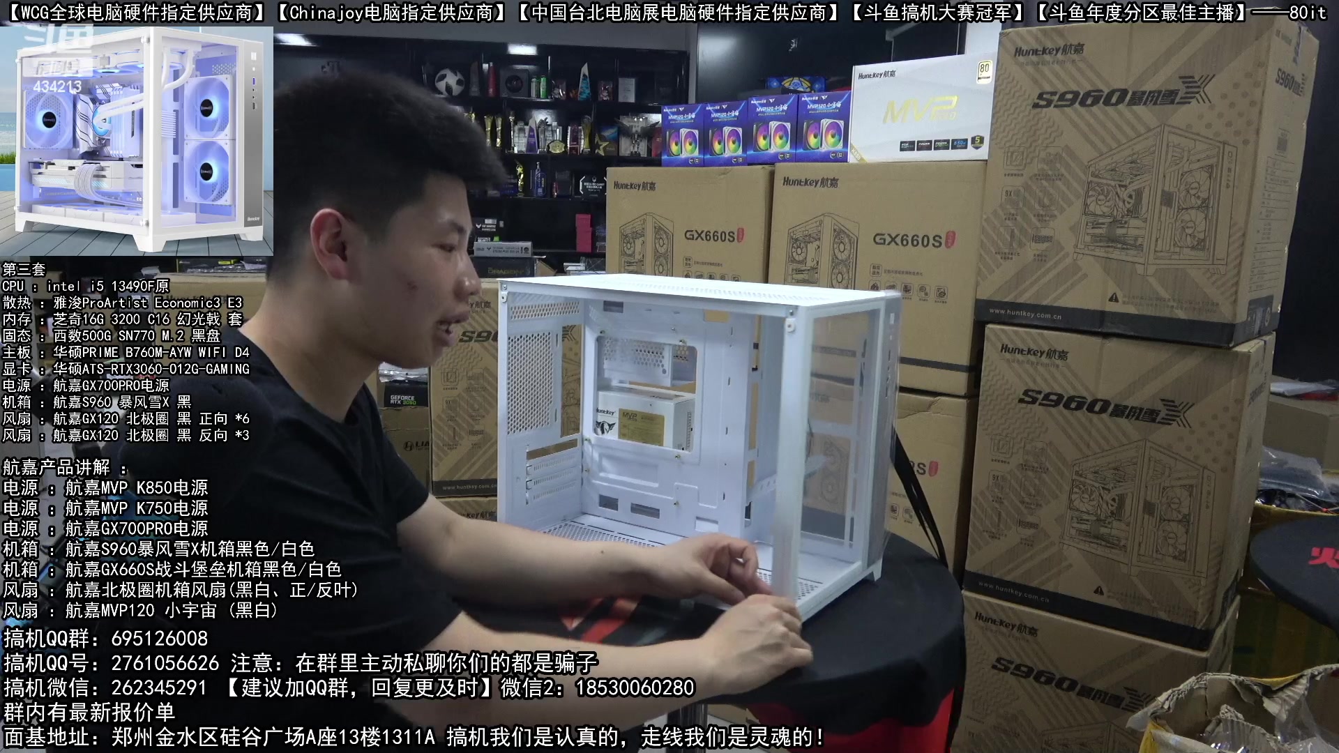 【2023-04-15 20点场】80it电脑网：郑州80it：4070粉丝节电脑活动开启
