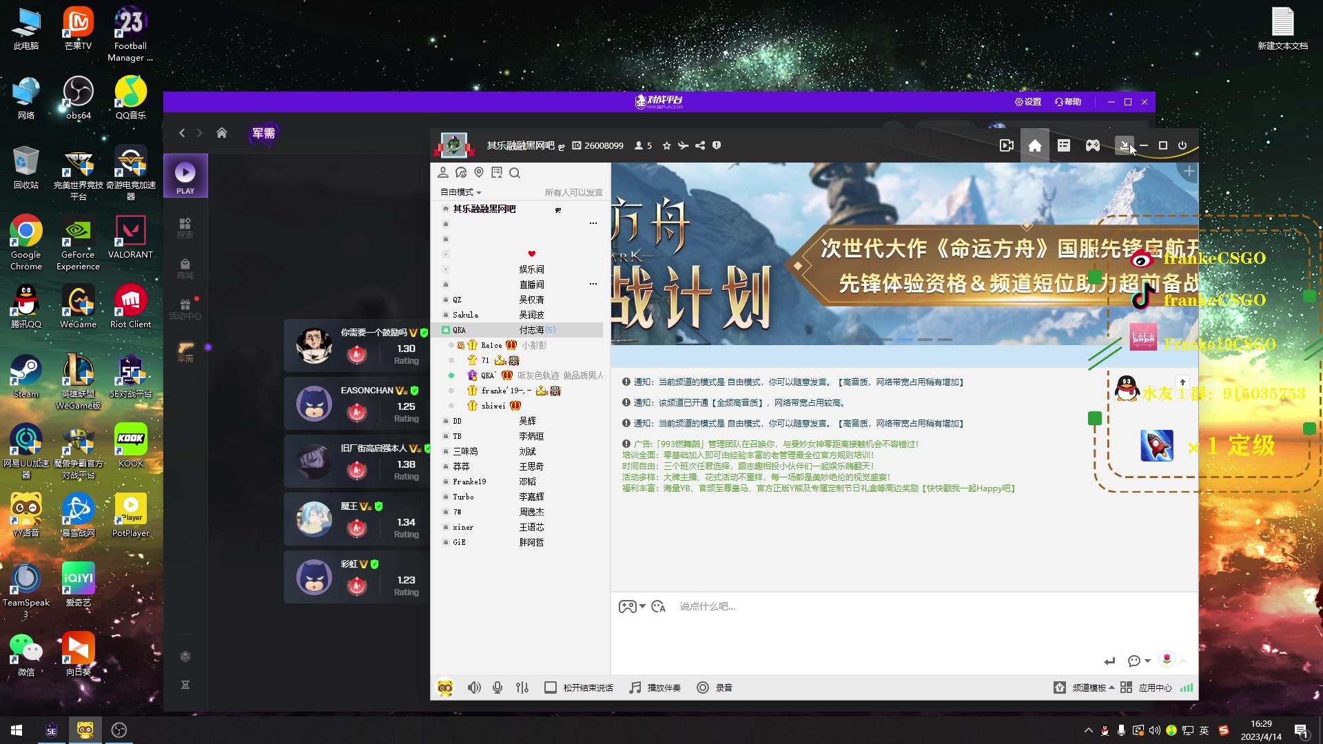 【2023-04-14 16点场】Franke19：【Franke19】随便玩玩~