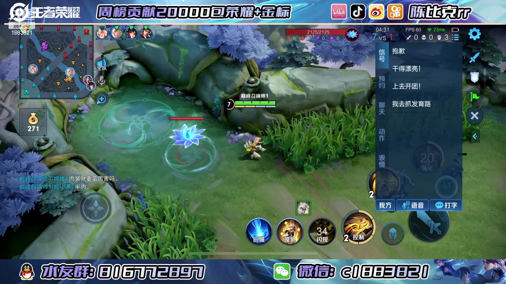 【2023-04-15 19点场】陈比克rr：冲国服姬小满！