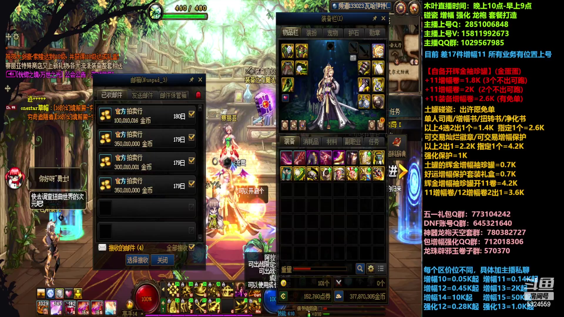 【2023-04-15 17点场】DNF木叶剑心：二台:碰瓷土罐强化增幅龙袍