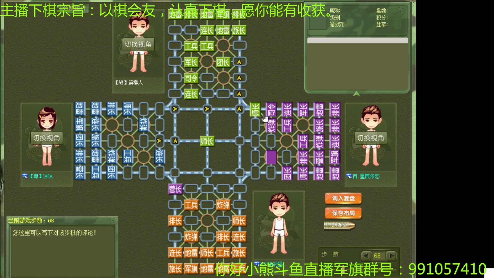 【2023-04-13 20点场】你好小熊：第二届军旗棋友杯四暗个人赛直播解说