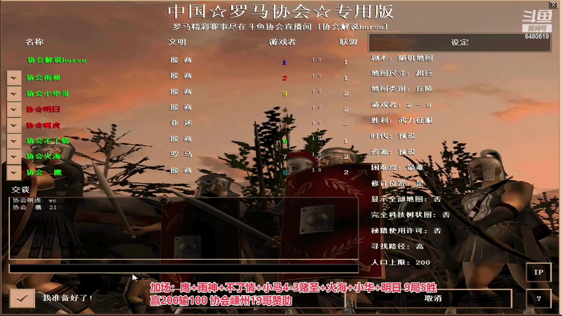 【2023-04-14 02点场】罗马协会：罗马复兴巅峰对决