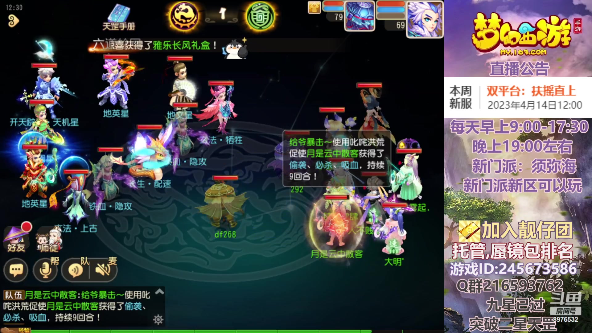 【2023-04-15 11点场】QAQ铭小明：梦幻新手新区推荐
