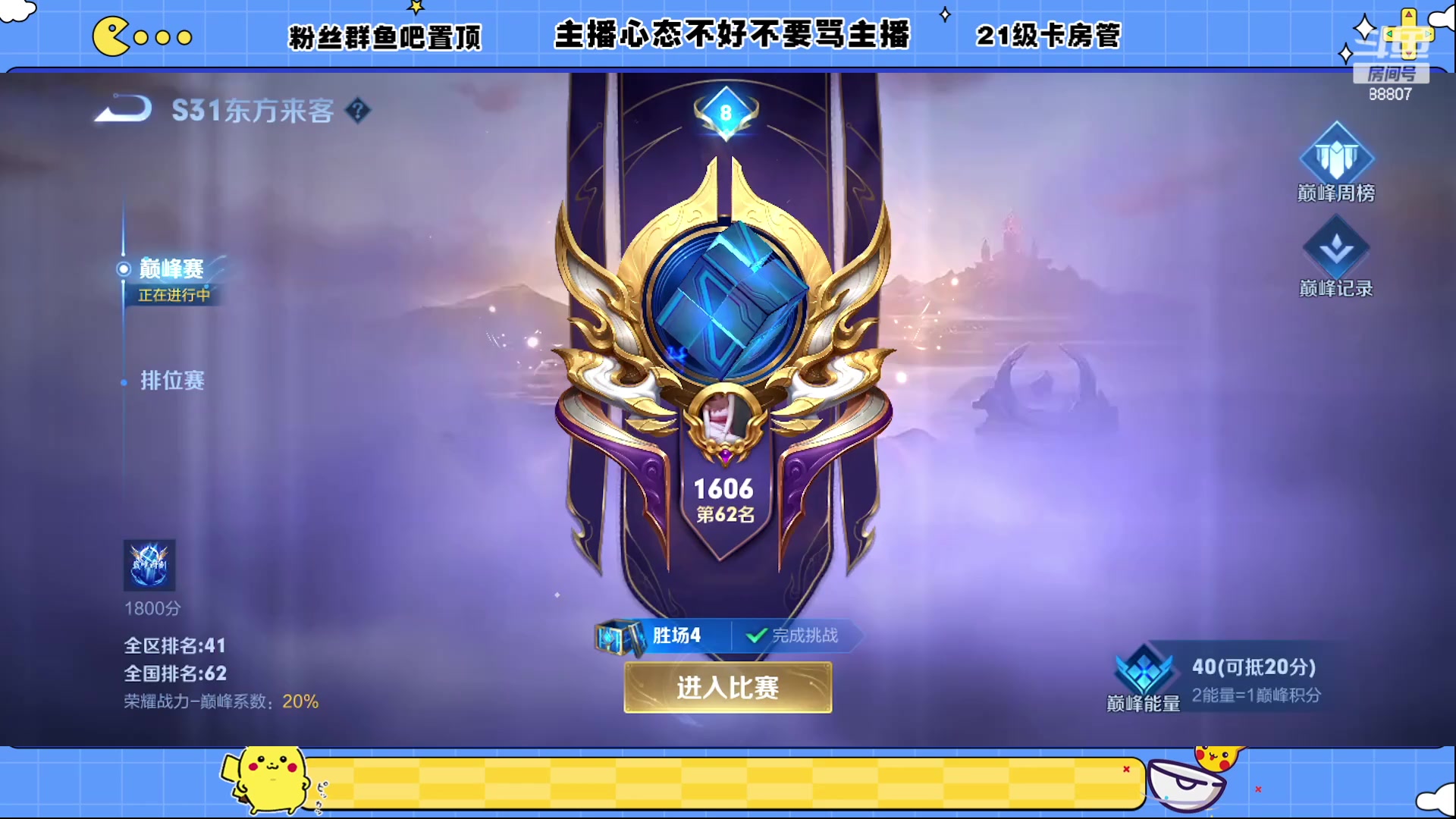 【2023-04-15 17点场】DYG易瞳：新赛季冲冲冲 88807