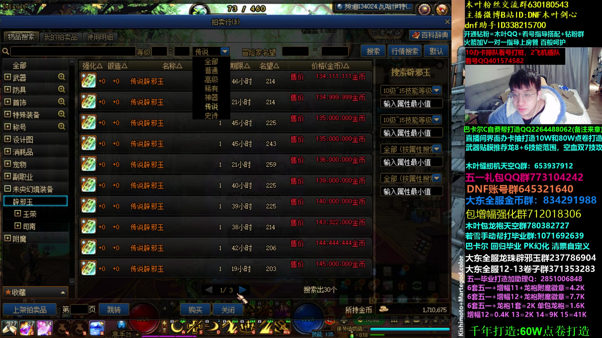 【2023-04-15 03点场】DNF木叶剑心：木叶: 又到周六啦 早上斩龙走起