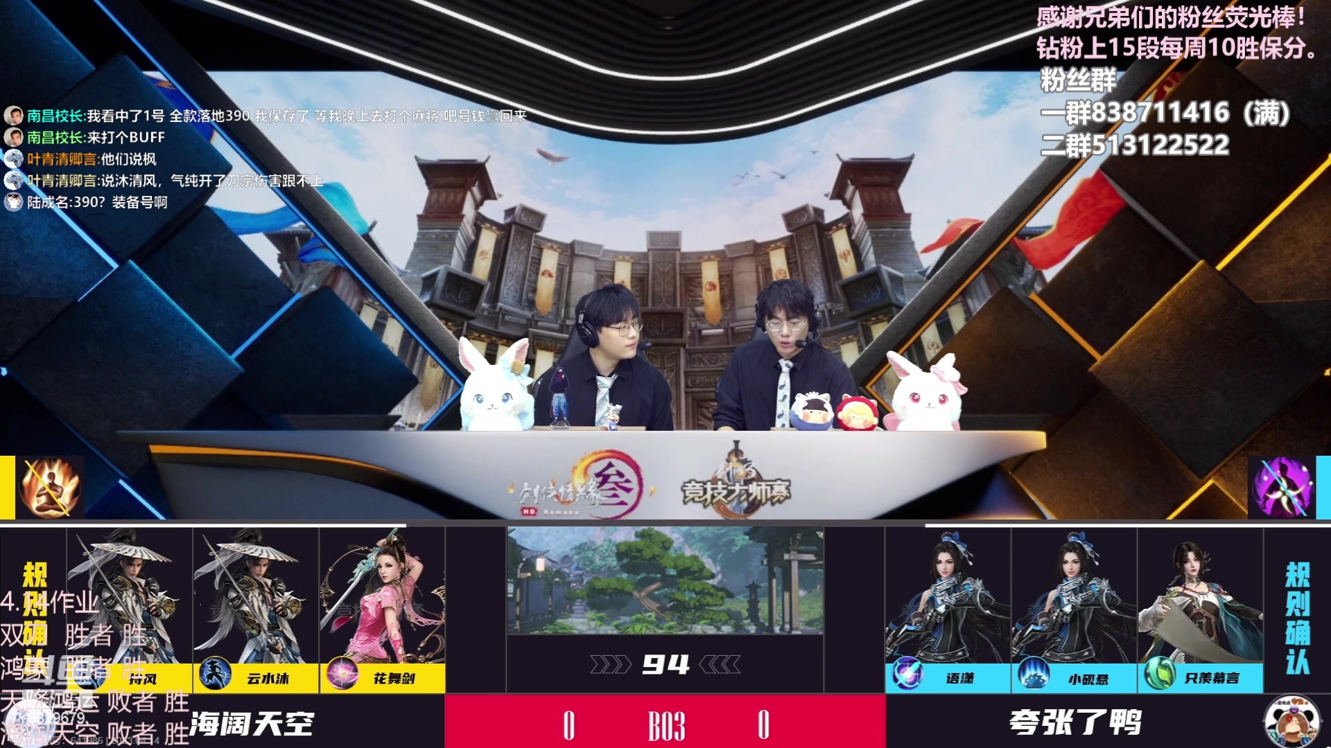 【2023-04-14 19点场】兔子队长丶：少林视角，先看会比赛