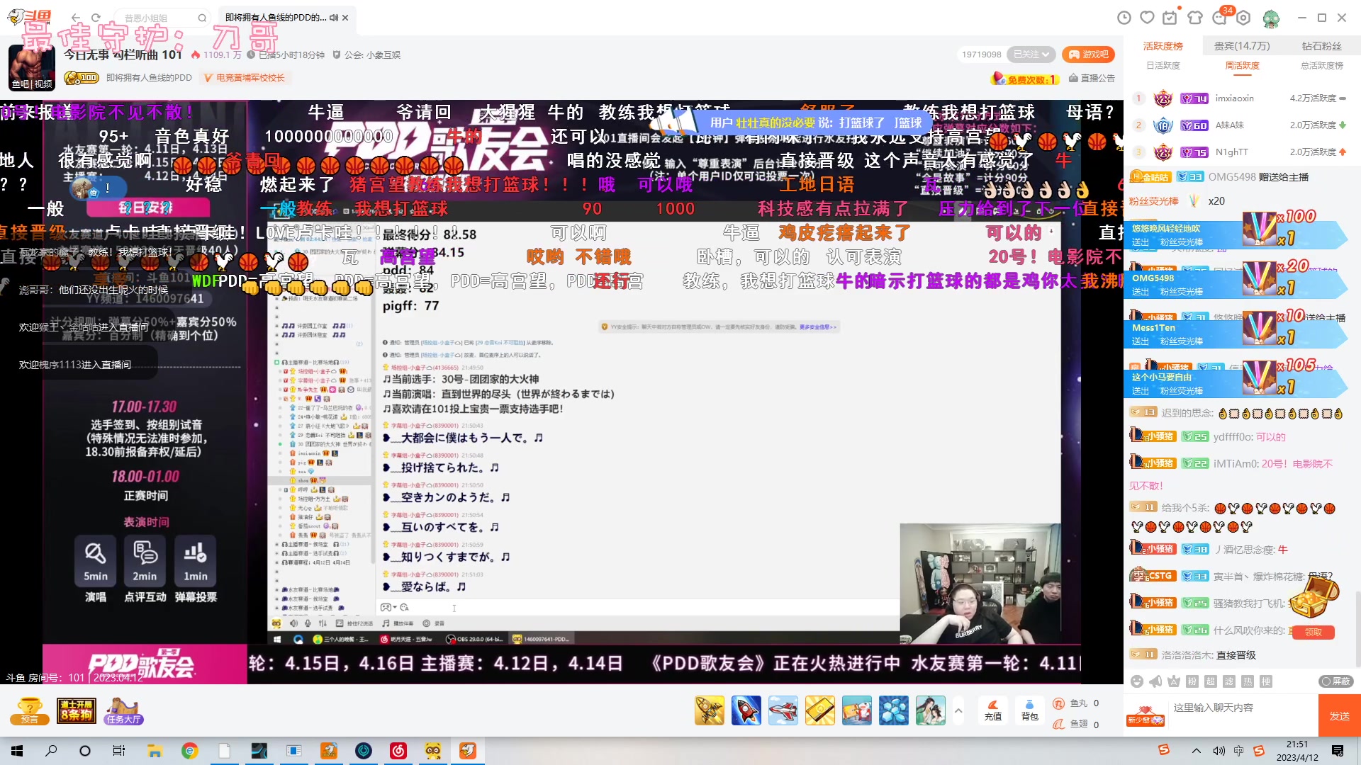 【2023-04-12 21点场】一只猛龙丶：重生之飞龙在天