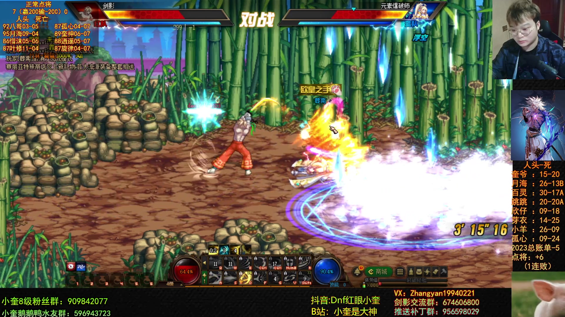 【2023-04-15 01点场】红眼小奎：顶级44+顶级点将无敌