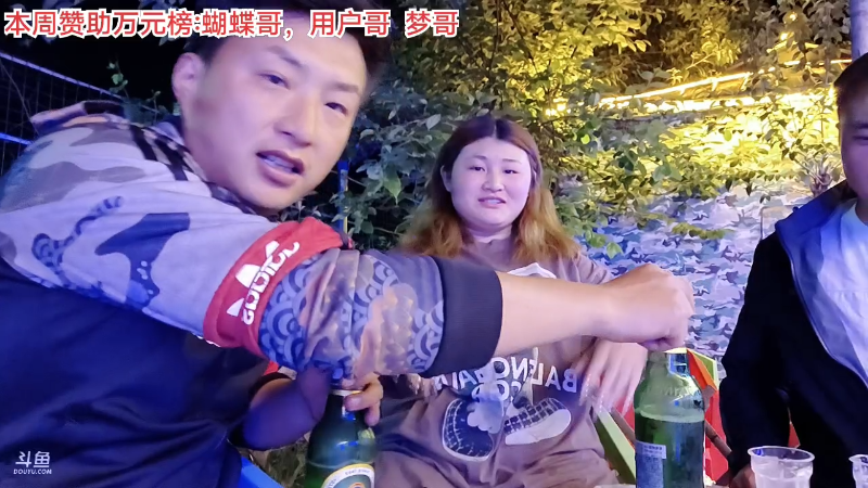 【户外】阿科哥的精彩时刻 20230415 20点场