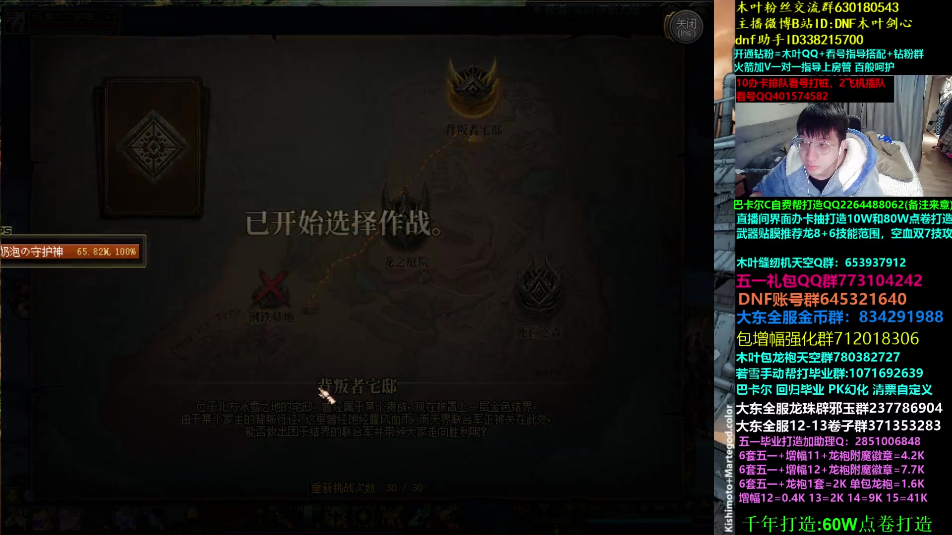 【2023-04-15 01点场】DNF木叶剑心：木叶: 又到周六啦 早上斩龙走起