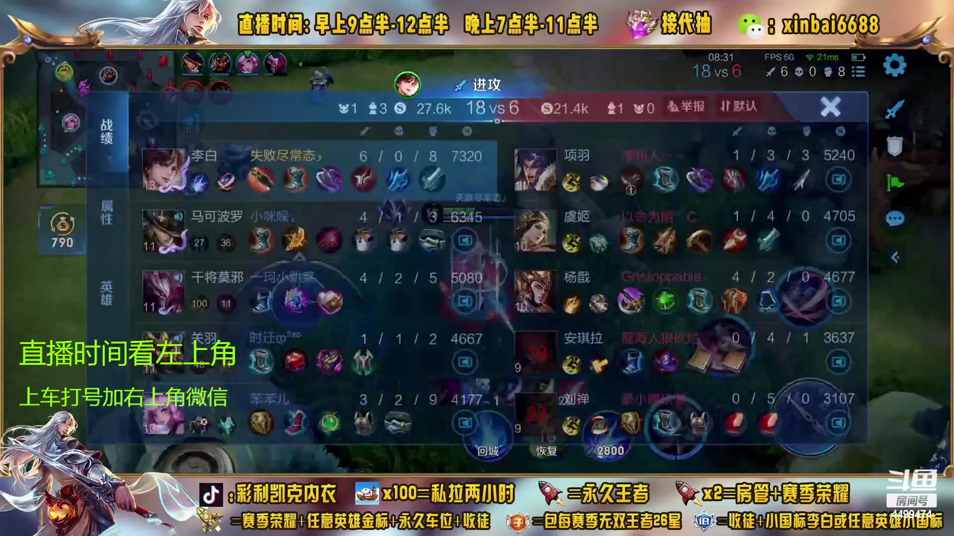 【2023-04-14 23点场】信白丶李白导师：国服李白带粉 有车位