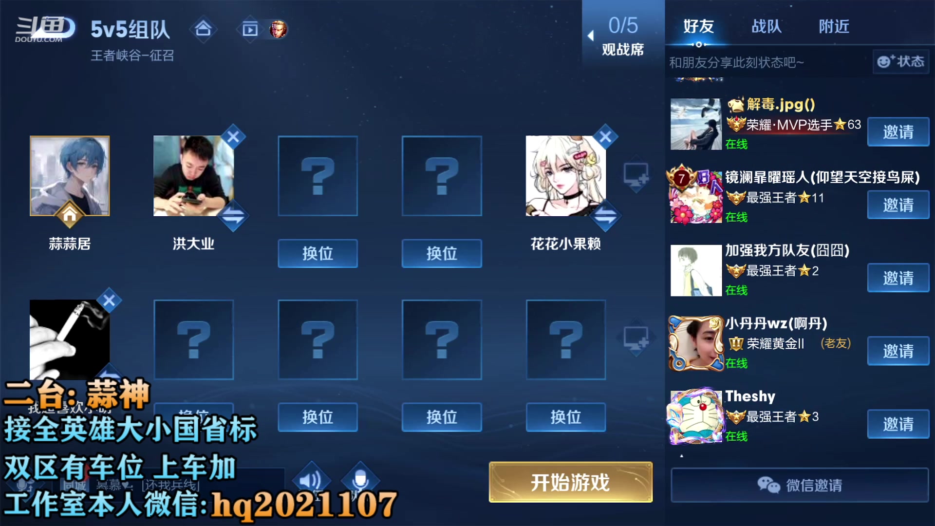 【2023-04-14 23点场】A老回：天才少年 国服野王 带粉