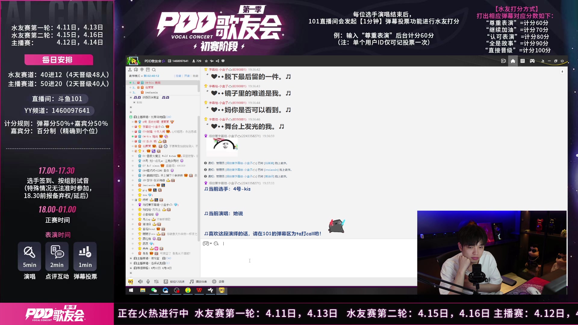 【2023-04-14 19点场】轰轰仔：《101厂牌歌友会》第二轮主播赛！7点见