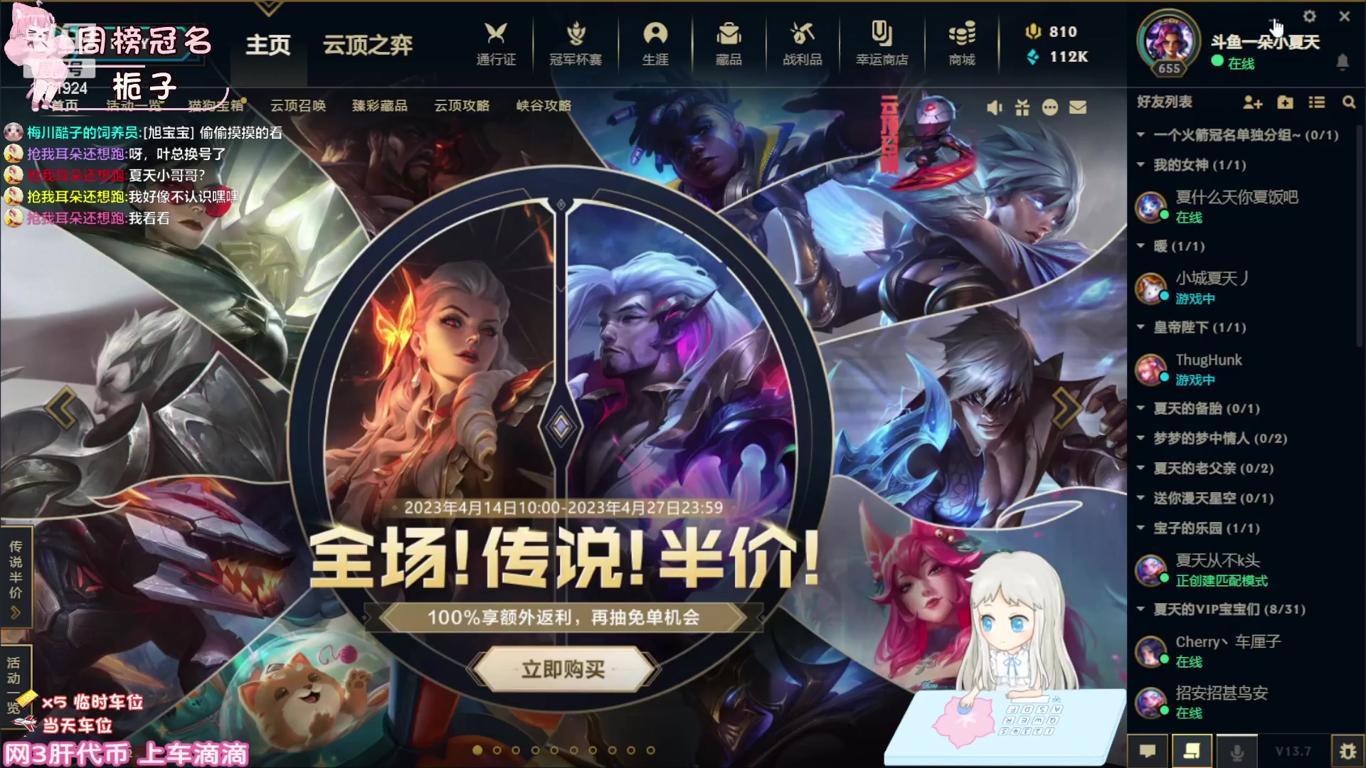 【2023-4-14 21点场】叶晓月c:新疆： 有点高冷