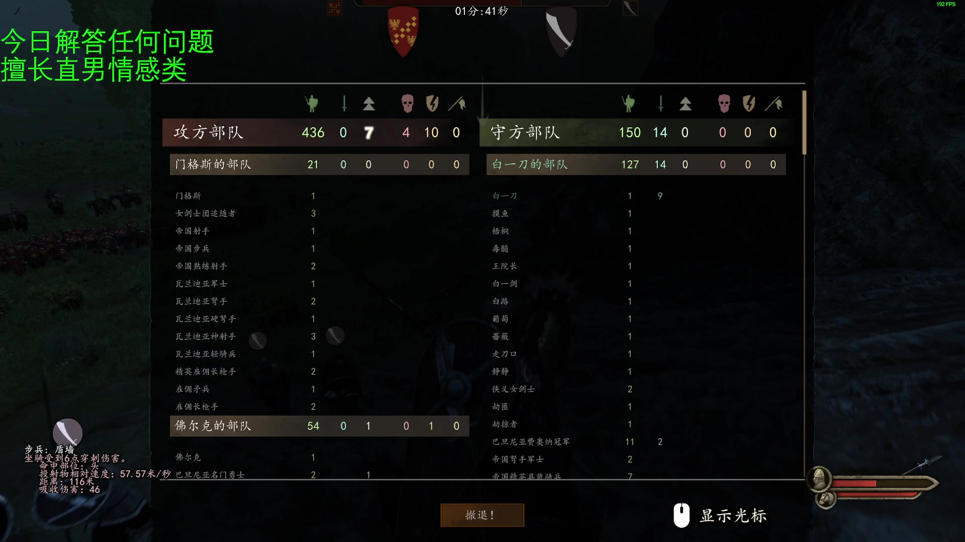 【2023-04-13 20点场】深白不是小白：【骑砍2】今天回来晚了，聊天为主