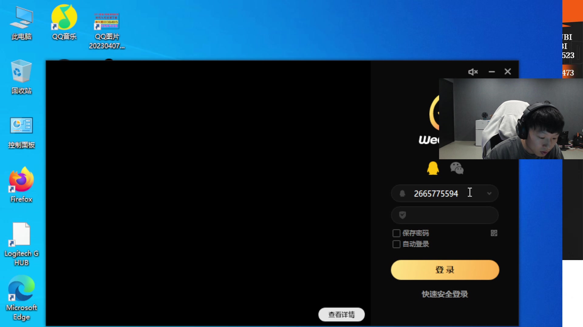 【2023-04-15 18点场】白鲨xiubi丶：白鲨总决赛加油！！！