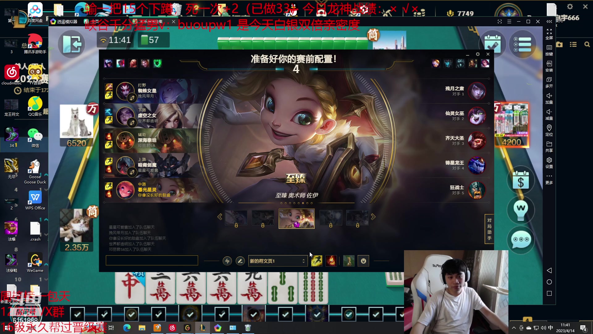 【2023-04-14 11点场】自宇666：【双倍亲密度】细致教学，把把mvp