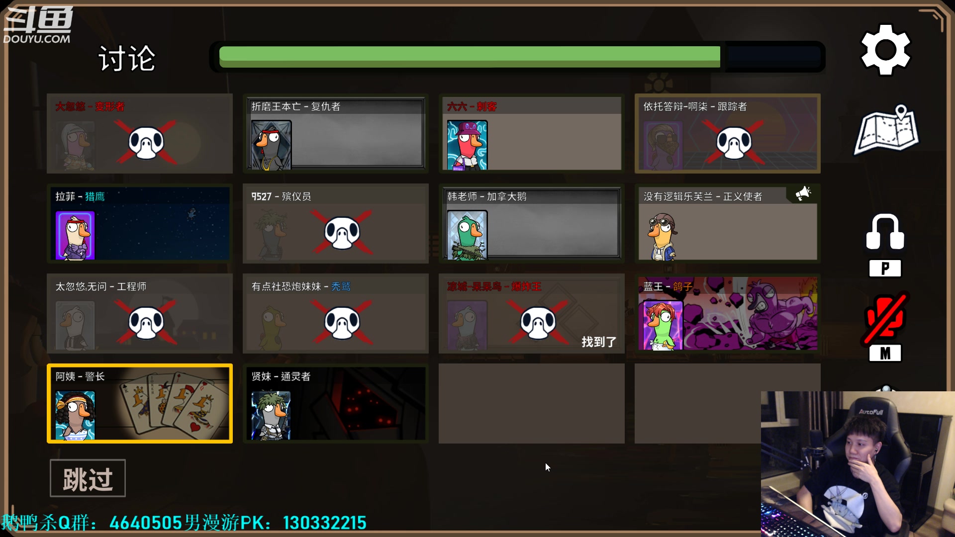 【2023-04-15 00点场】漫游kiss欢：大忽悠！鹅鸭杀!