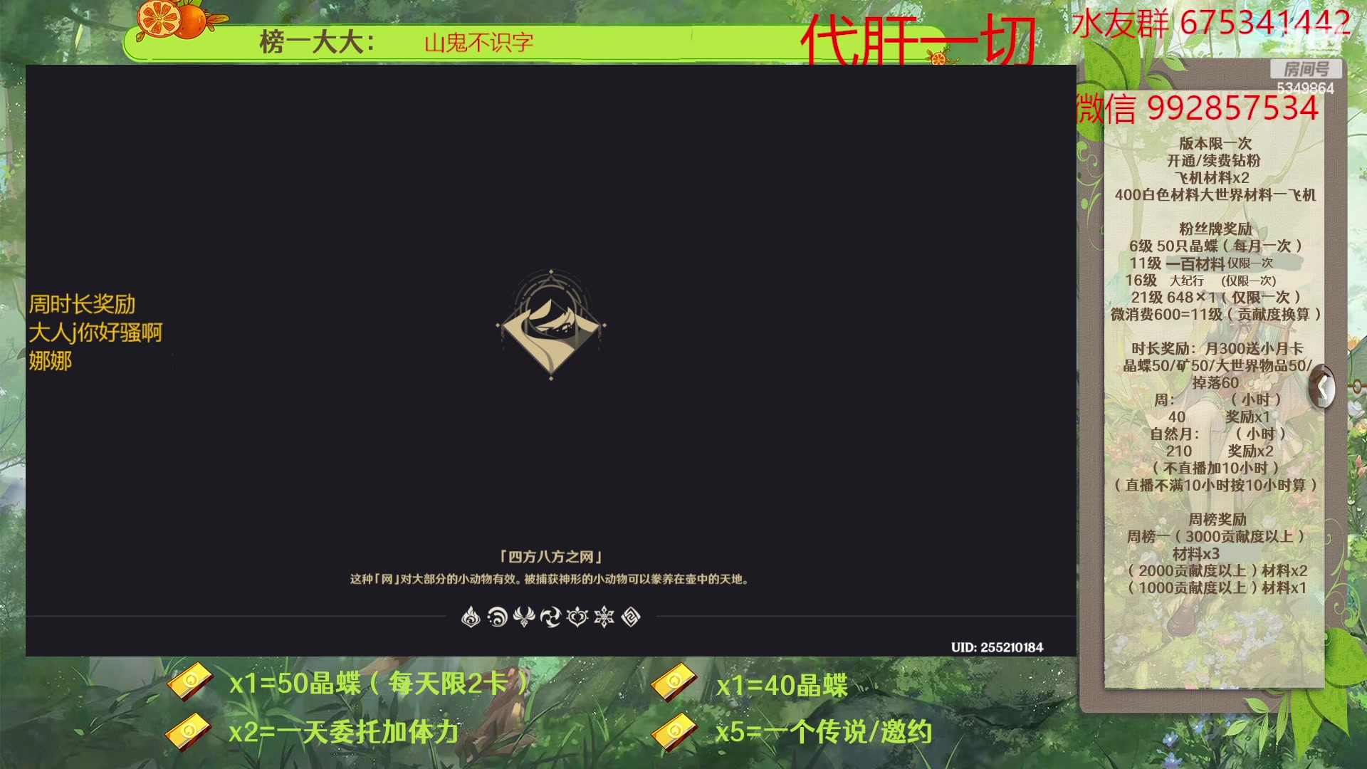 【2023-04-15 16点场】请叫我总攻大人丶：原神深渊/探图/钓鱼/日常/晶蝶/七圣