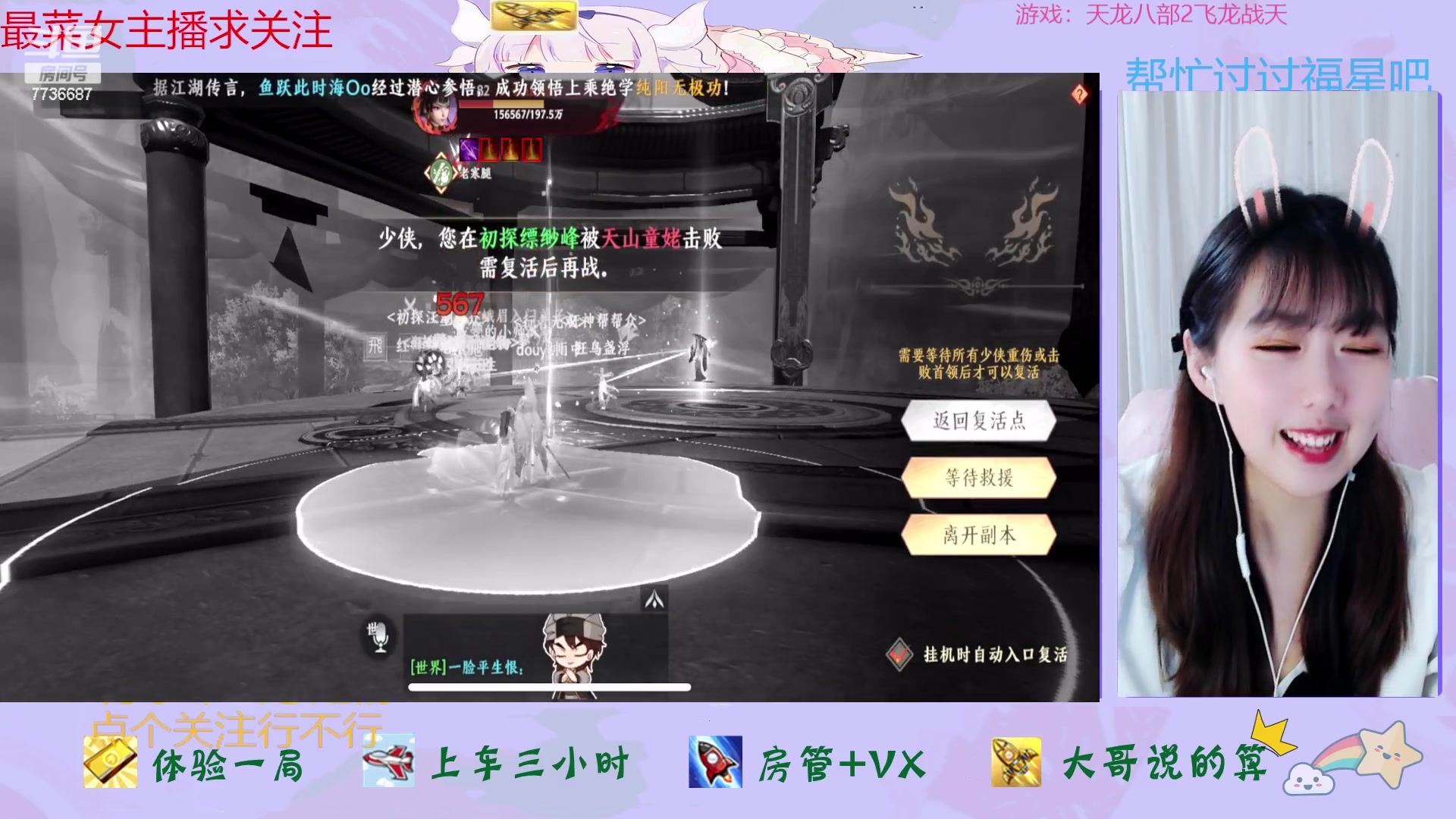 【2023-04-15 17点场】停留在雨中Cium：天龙八部2飞龙战天来了