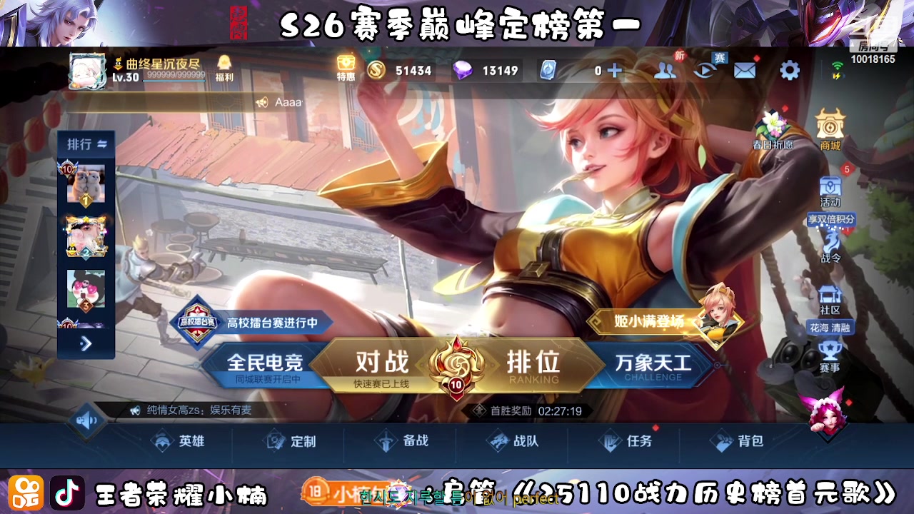 【2023-04-15 17点场】小楠ouo：系数镜来咯