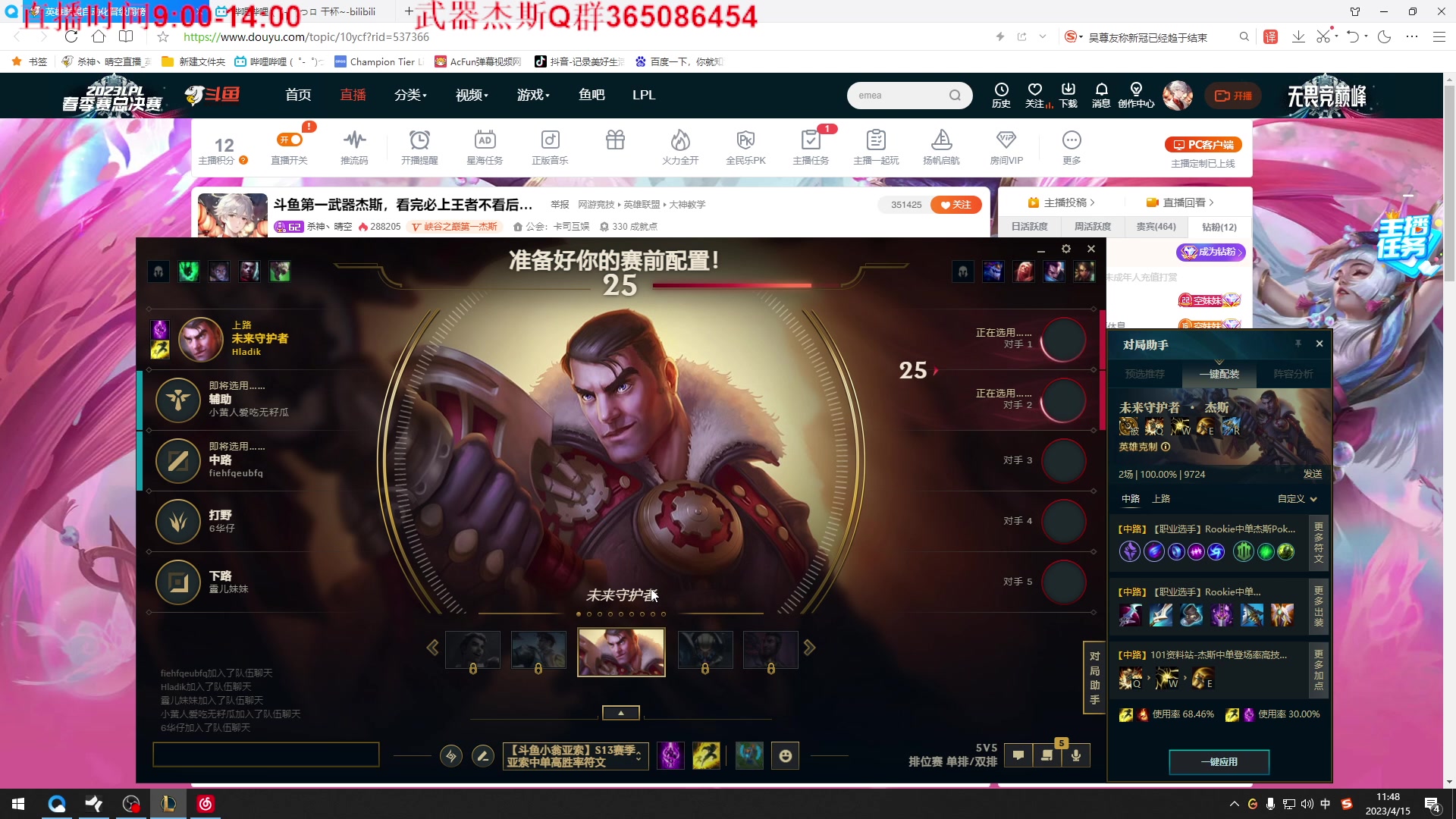 【2023-04-15 11点场】杀神丶晴空：斗鱼最强中单刀妹，2级不单杀直接下播！！