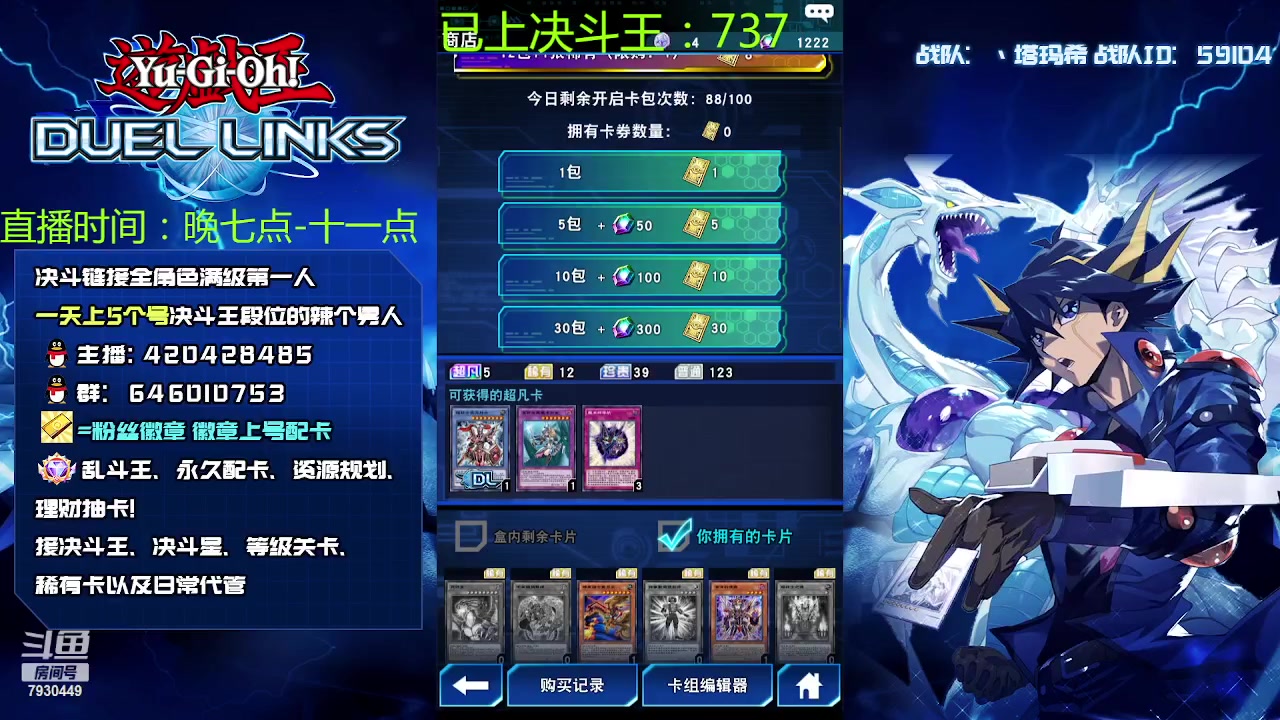 【2023-04-15 00点场】1丶柯南：国服第一抽卡欧皇！