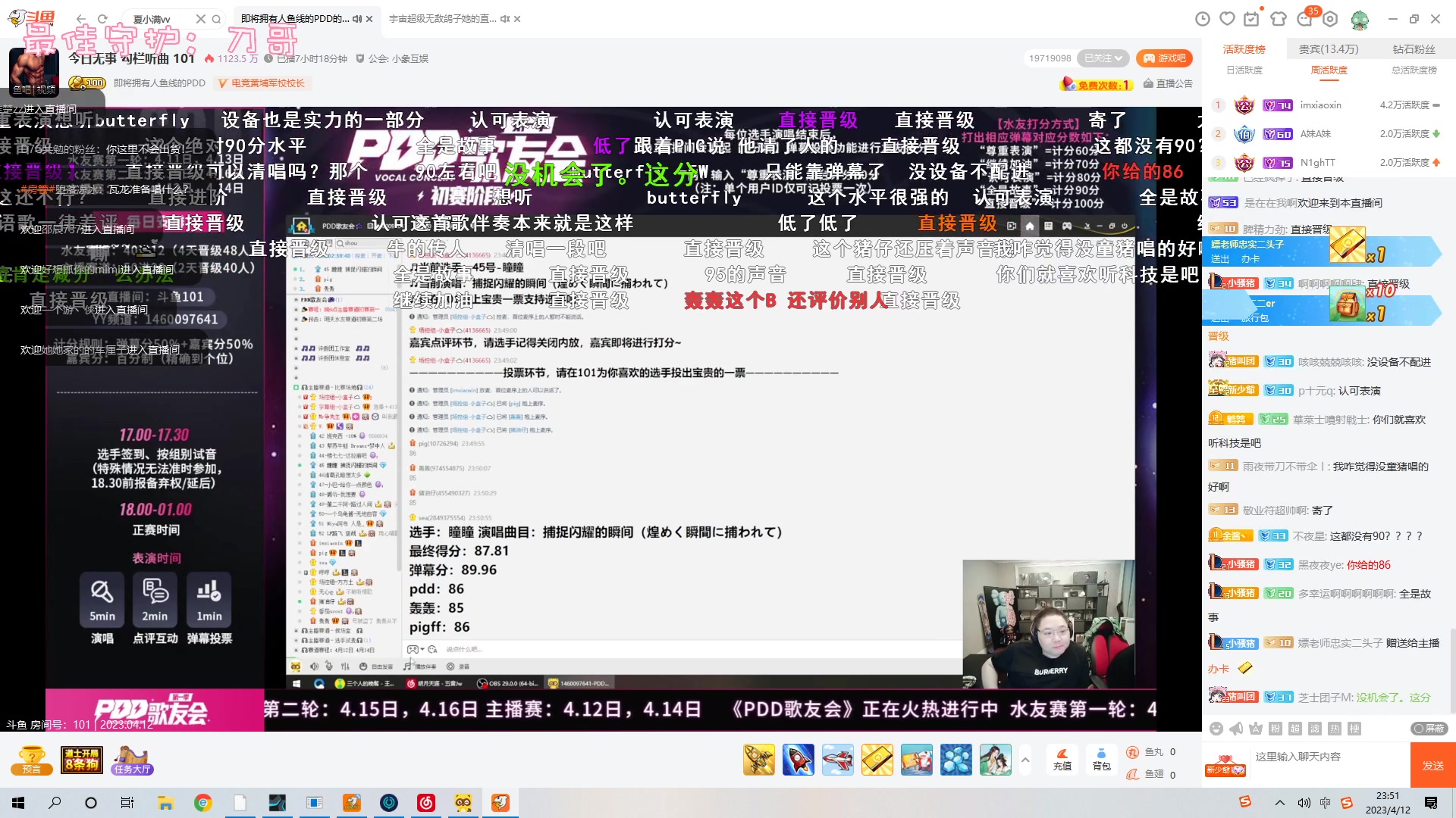 【2023-04-12 23点场】一只猛龙丶：重生之飞龙在天